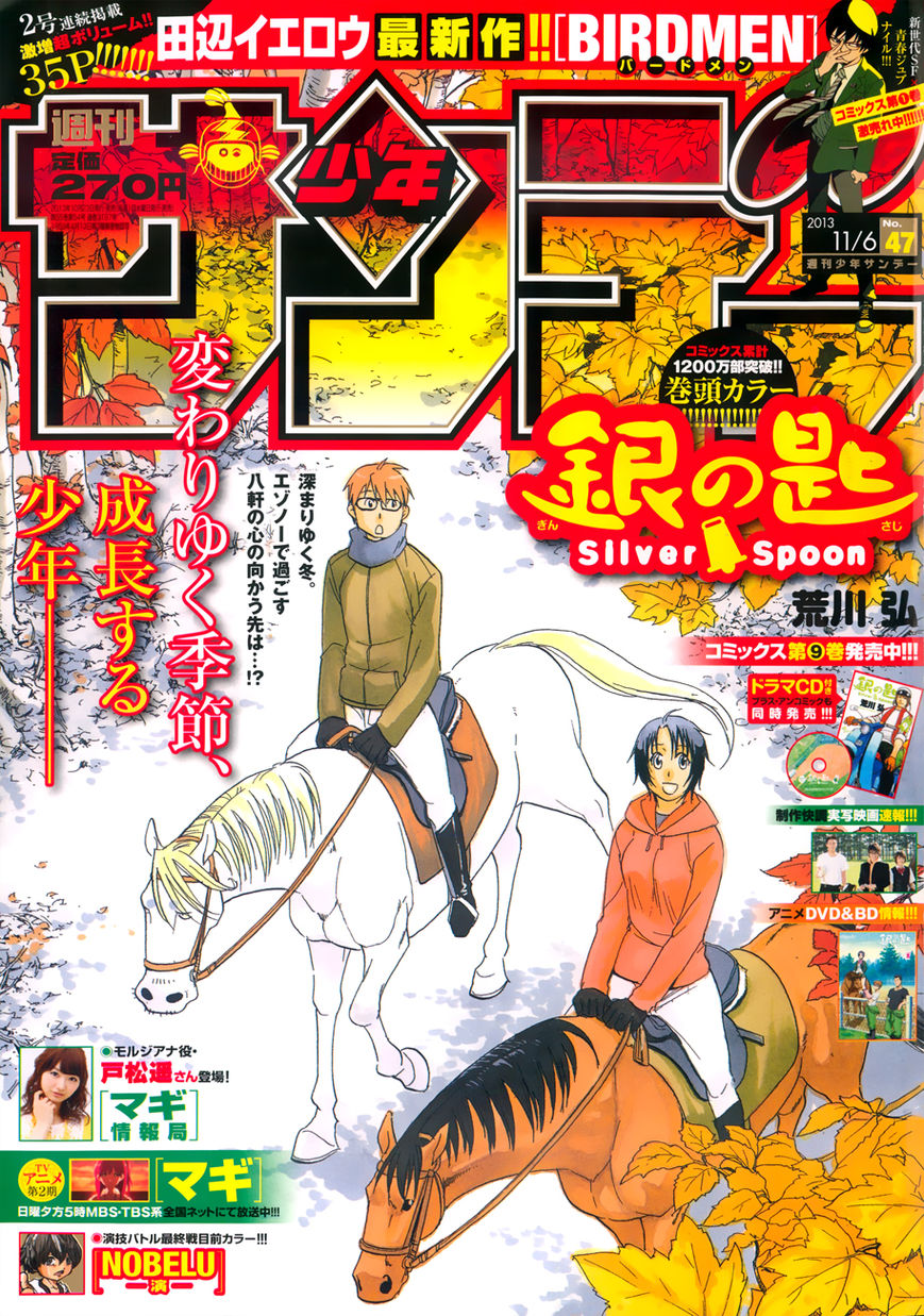 Chapter 90 image 2