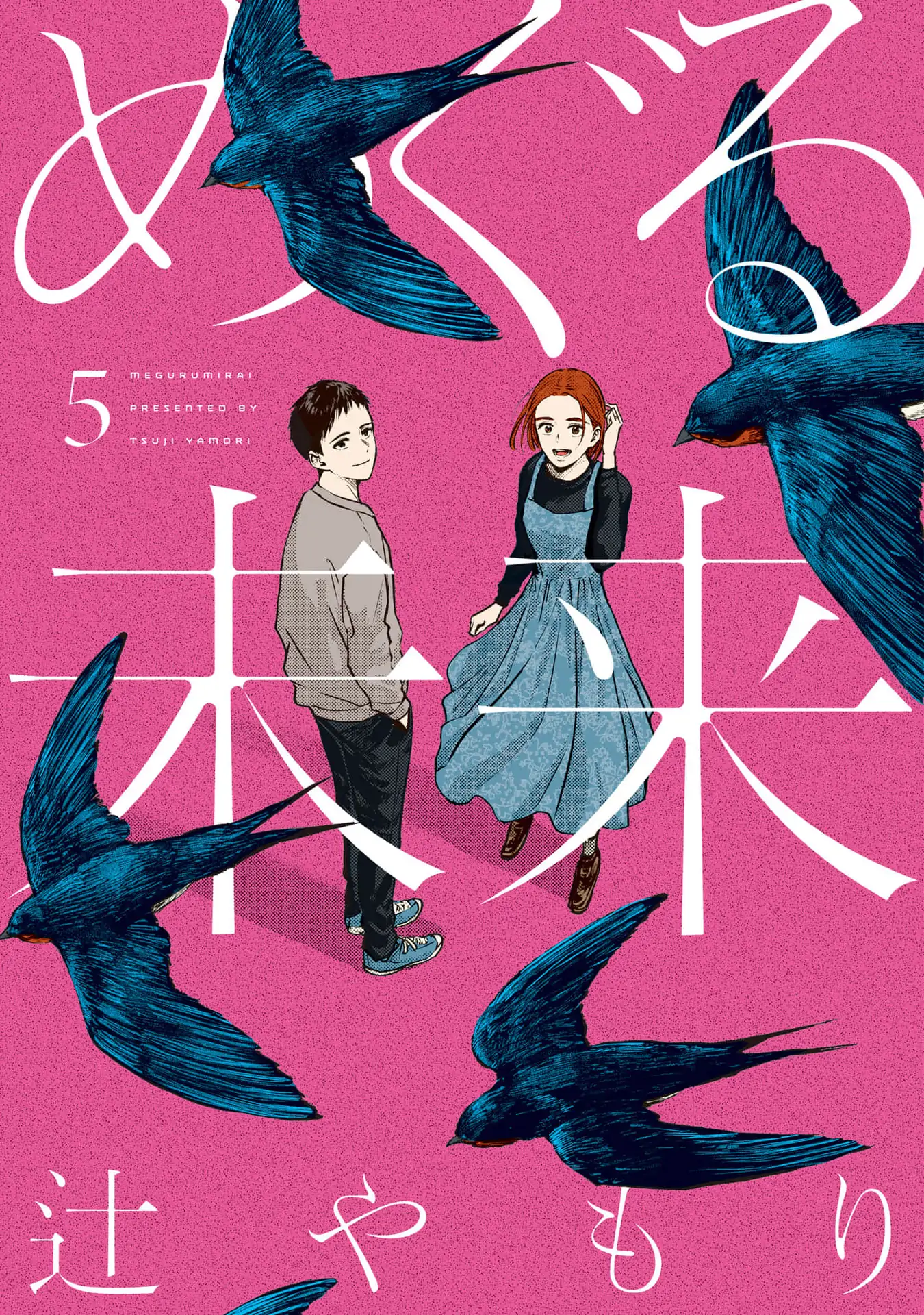 Meguru Mirai Chap 33 - Next Chap 34